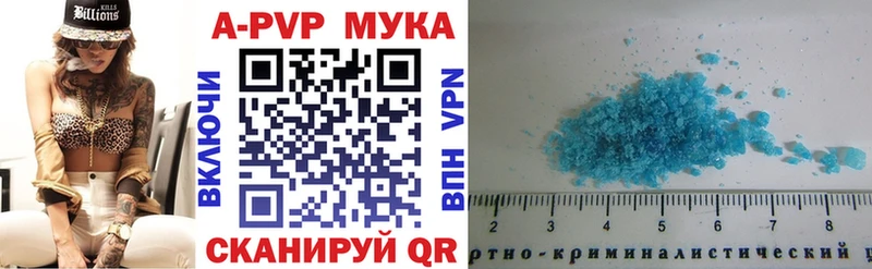 APVP VHQ  мега ТОР  Вельск 
