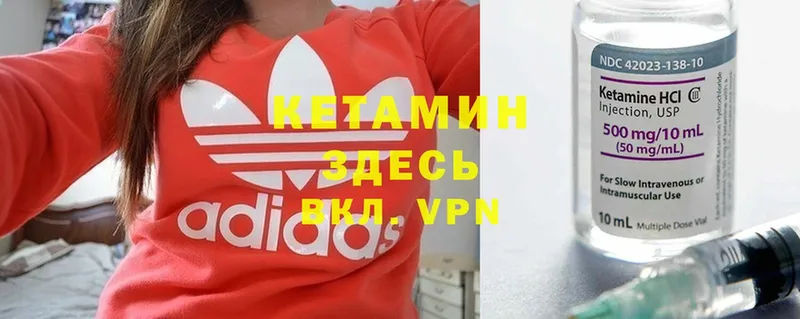 Кетамин ketamine  Вельск 