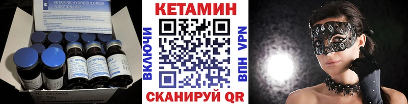 Кетамин ketamine Вельск