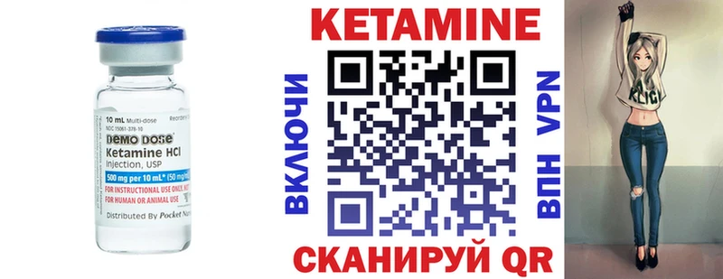 купить закладку  Вельск  КЕТАМИН ketamine 