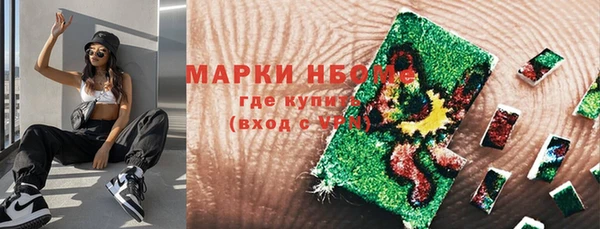 кокаин Бородино